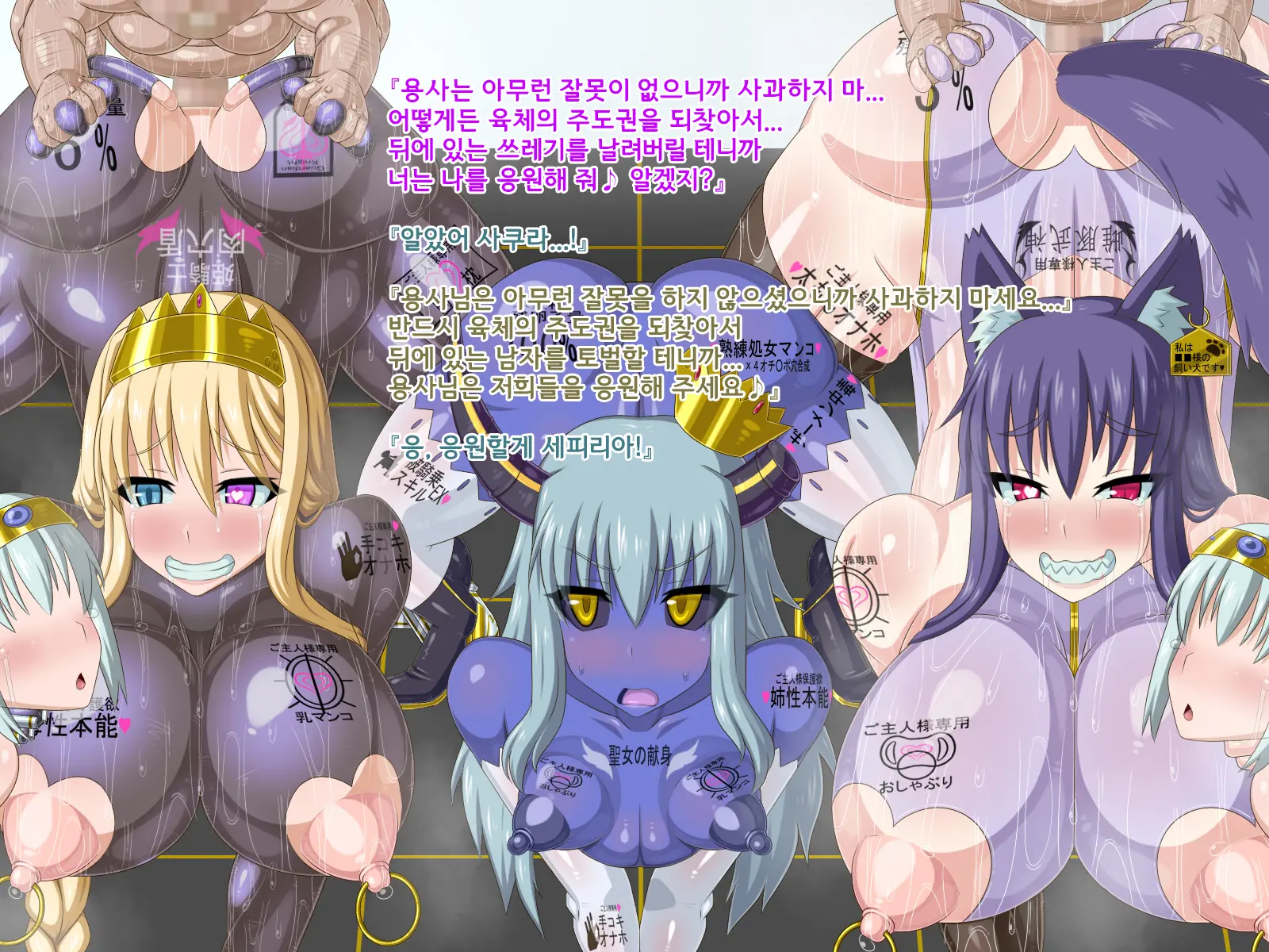 Ki Ni Natte Ita Onnanoko Ga, Itsunomanika Kimobuta Otoko No Ochinpo Ana Ni Tsukurikaerarete Ita... ~Isekai Eiyuu Shoukan Sennou Quest~